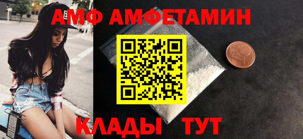 Amphetamine VHQ Петропавловск-Камчатский