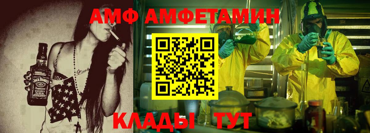 Петропавловск-Камчатский  АМФ Premium  АМФ  Вход с VPN 