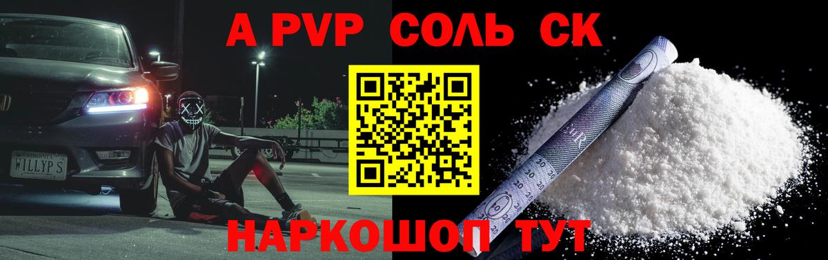 Альфа ПВП крисы CK  APVP мука  Альфа ПВП СК КРИС  Петропавловск-Камчатский  A PVP  Вход с VPN 