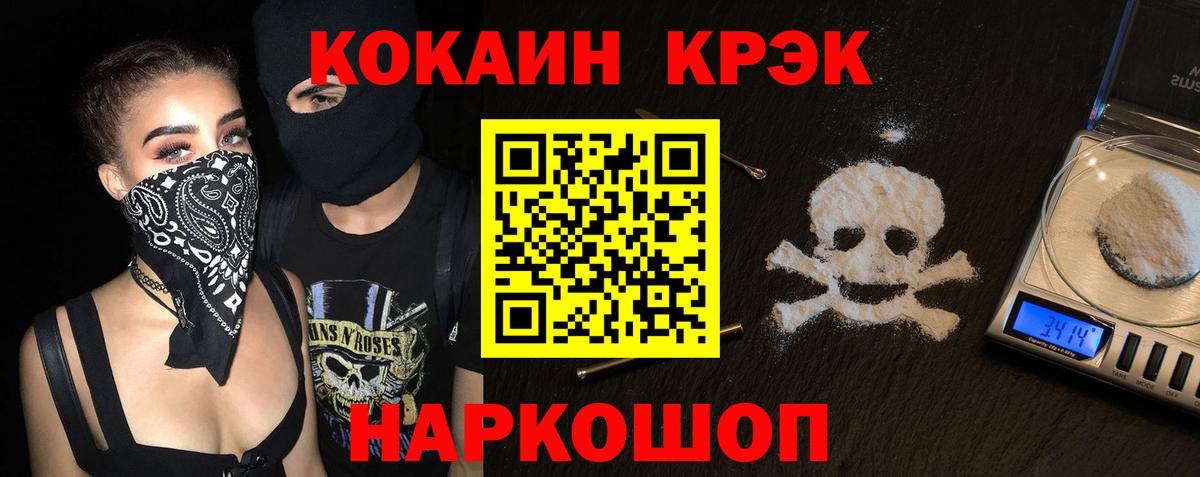 Петропавловск-Камчатский  COCAIN Эквадор  Вход с VPN 