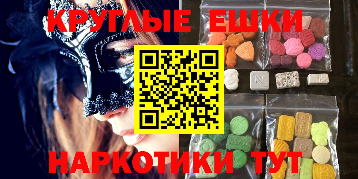 ЭКСТАЗИ mix  блэк спрут онион  Петропавловск-Камчатский  Экстази  Ecstasy DUBAI  Вход с VPN 