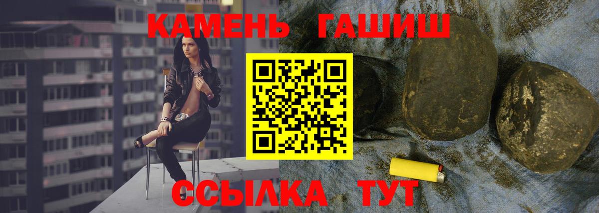 Гашиш  цена   Петропавловск-Камчатский  ГАШ 40% ТГК  Гашиш убойный  Вход с VPN 