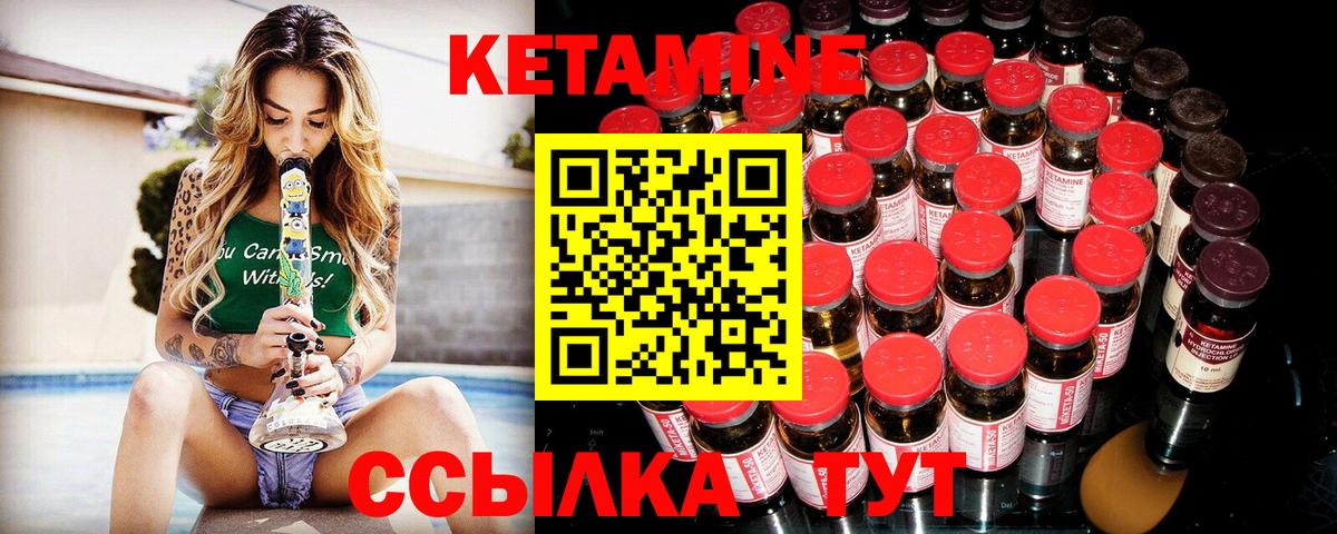 Петропавловск-Камчатский  КЕТАМИН ketamine  Вход с VPN 