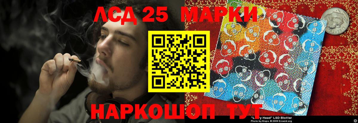 ЛСД экстази кислота  LSD-25 экстази ecstasy  Петропавловск-Камчатский  Вход с VPN 