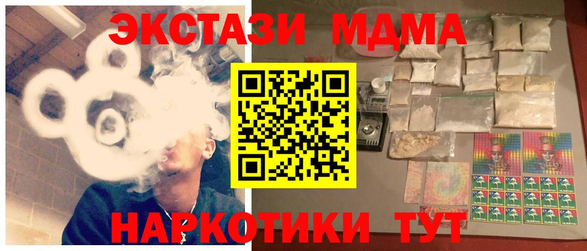 MDMA crystal  МДМА  Петропавловск-Камчатский  Вход с VPN  MDMA crystal 
