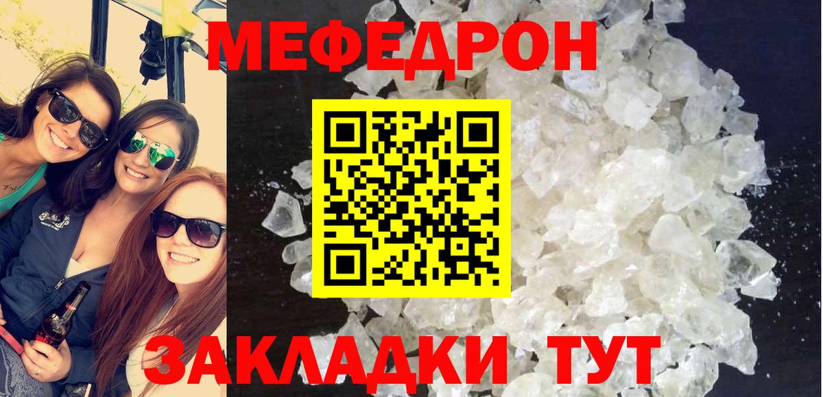 Меф  МЕФ мяу мяу  купить наркотик  Меф  Петропавловск-Камчатский  Мефедрон VHQ  Вход с VPN 