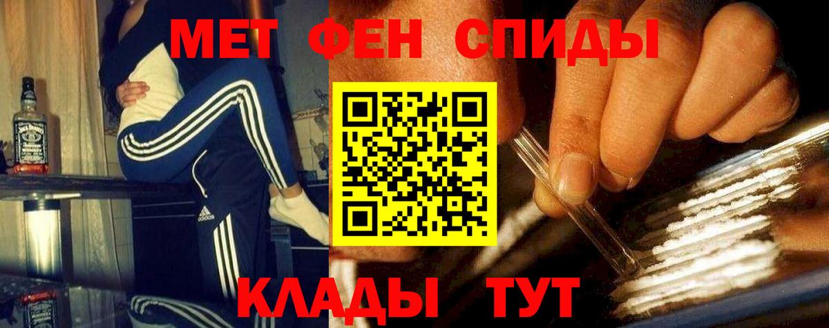 Петропавловск-Камчатский  МЕТАМФЕТАМИН Methamphetamine  МЕТАМФЕТАМИН Methamphetamine  Вход с VPN 