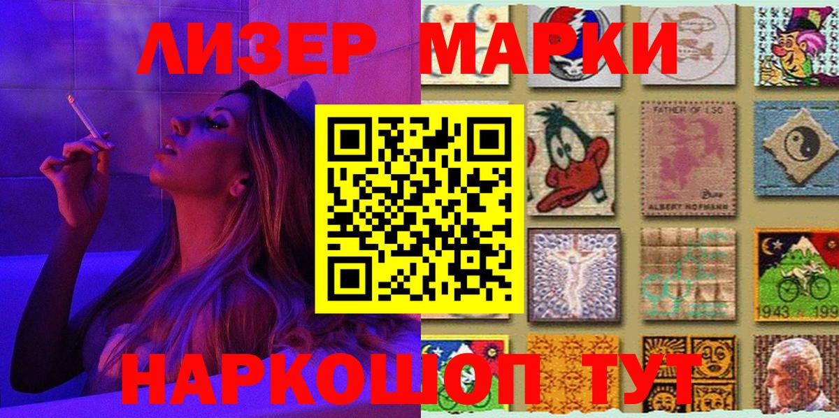 Петропавловск-Камчатский  Марки N-bome 1,8мг  Вход с VPN 
