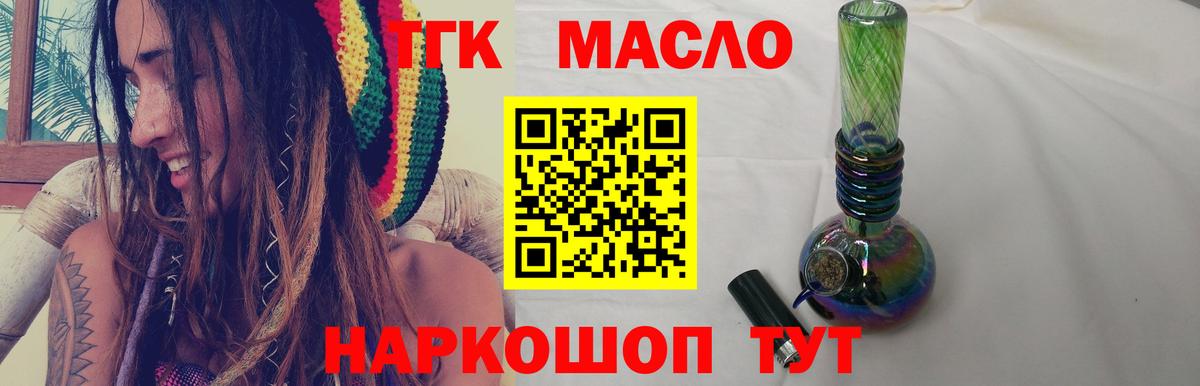 Дистиллят ТГК жижа Петропавловск-Камчатский